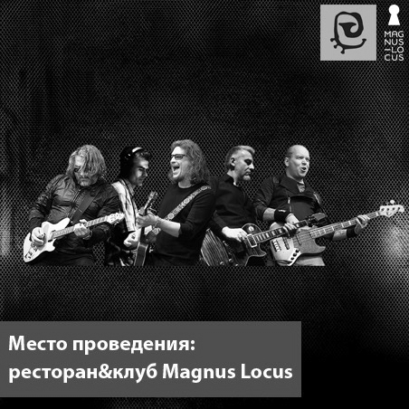 «Серьга» (концерт в клубе Magnus Locus) (Россия)