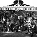 Pink Floyd, Genesis, Procol Harum и другая классика арт-рока в исполнении группы «Арутюнов & Quorum» (Россия)